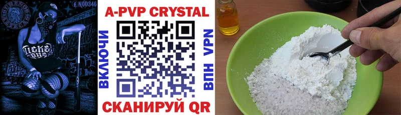 где купить   Высоковск  Alpha-PVP мука 