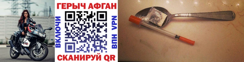 ГЕРОИН белый Высоковск