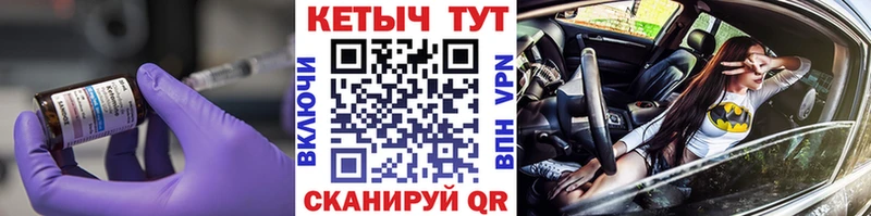 Кетамин VHQ Высоковск