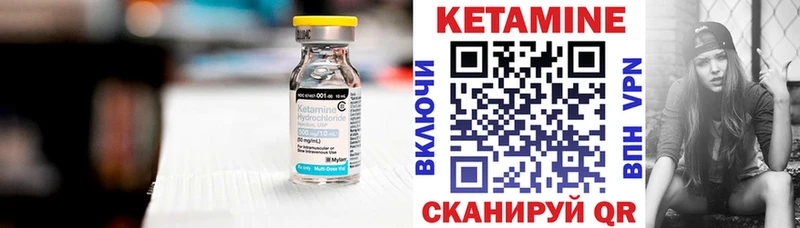 Кетамин VHQ Высоковск