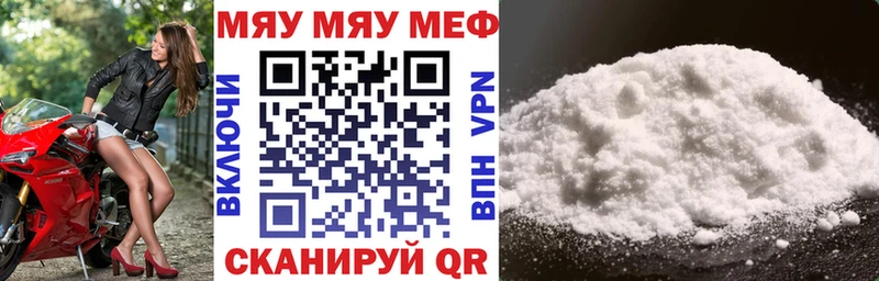 МЯУ-МЯУ 4 MMC  Высоковск 