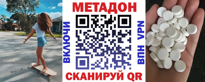 Метадон VHQ  закладка  Высоковск 