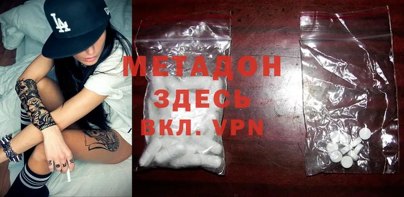 наркошоп  Высоковск  Метадон methadone 